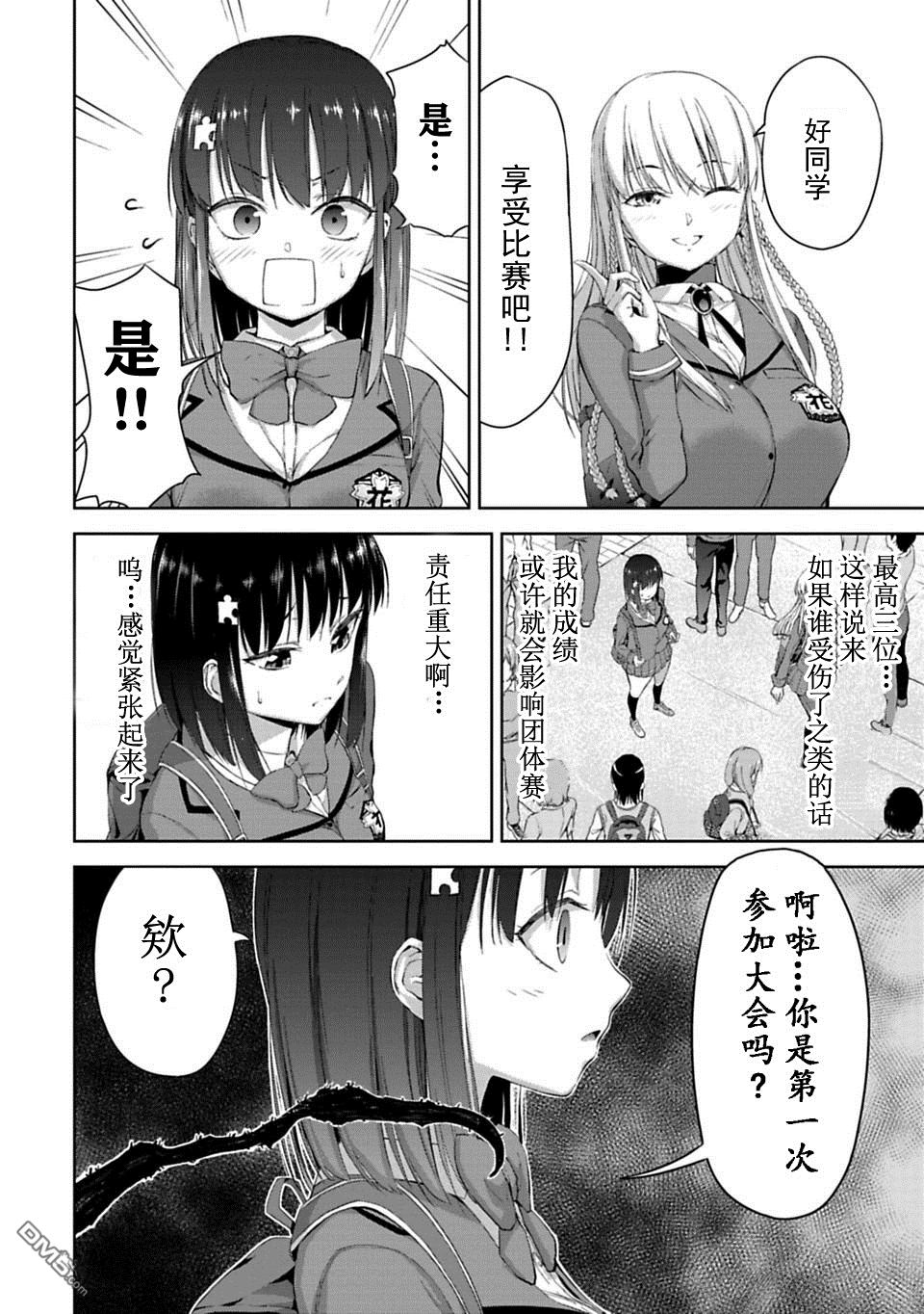 第3話（11P）