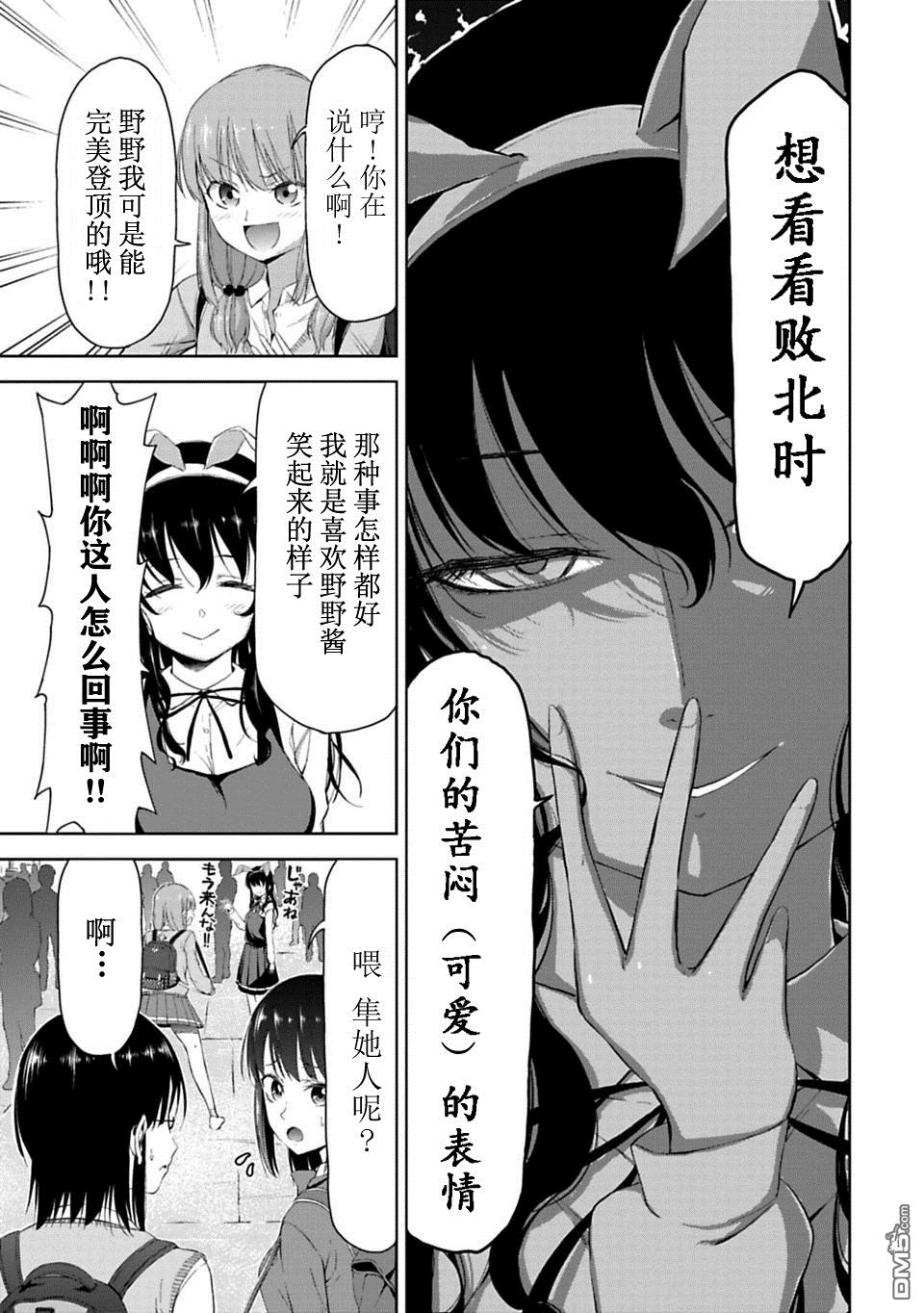 第3話（11P）