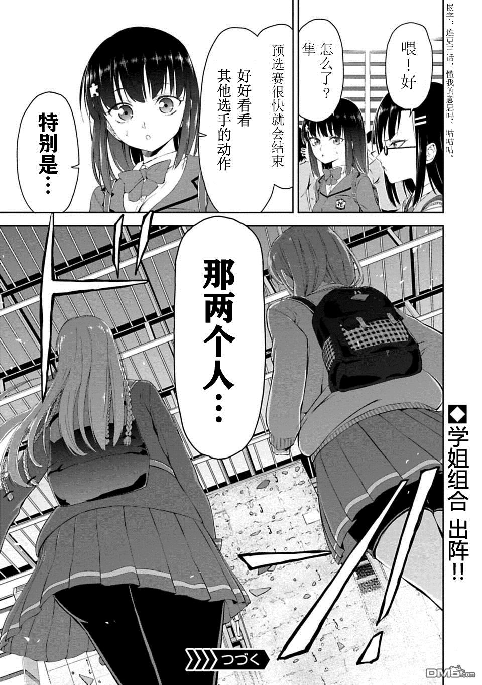 第3話（11P）