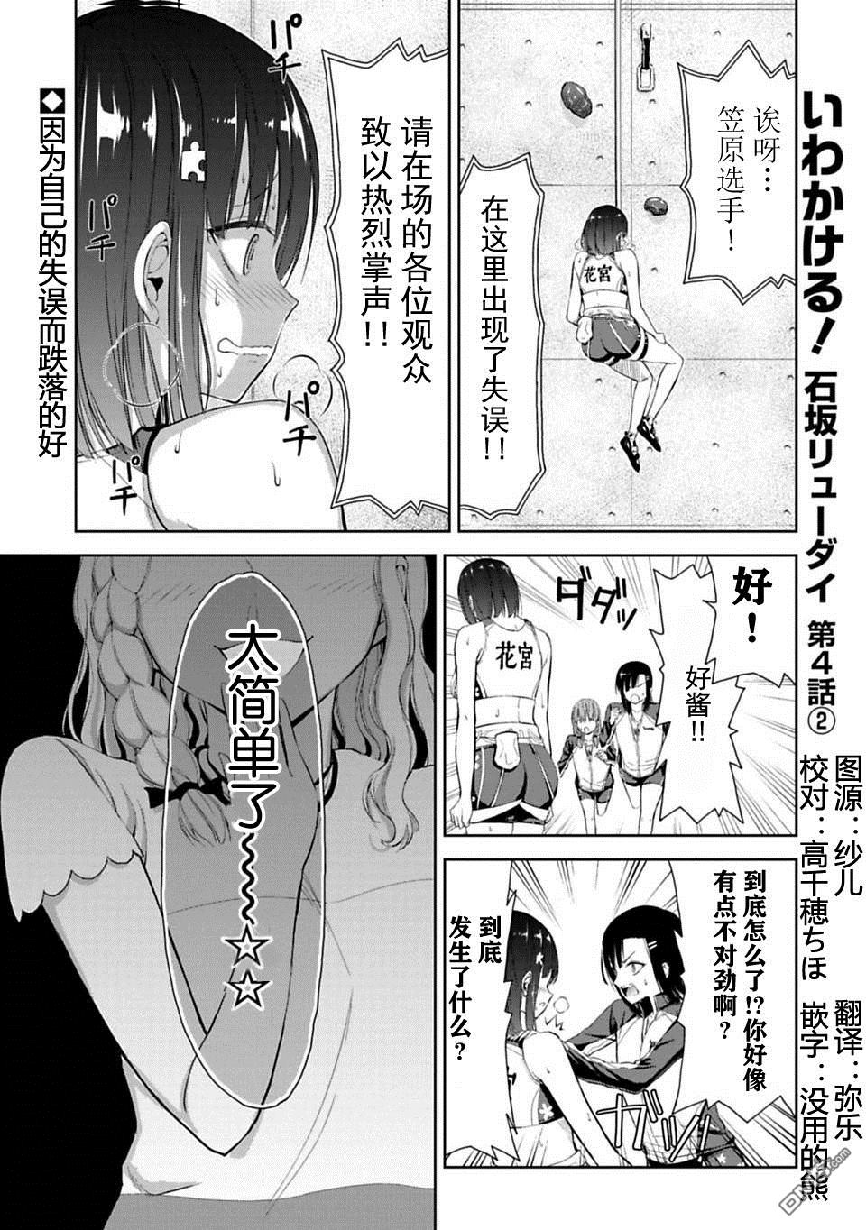 第4.2話（16P）