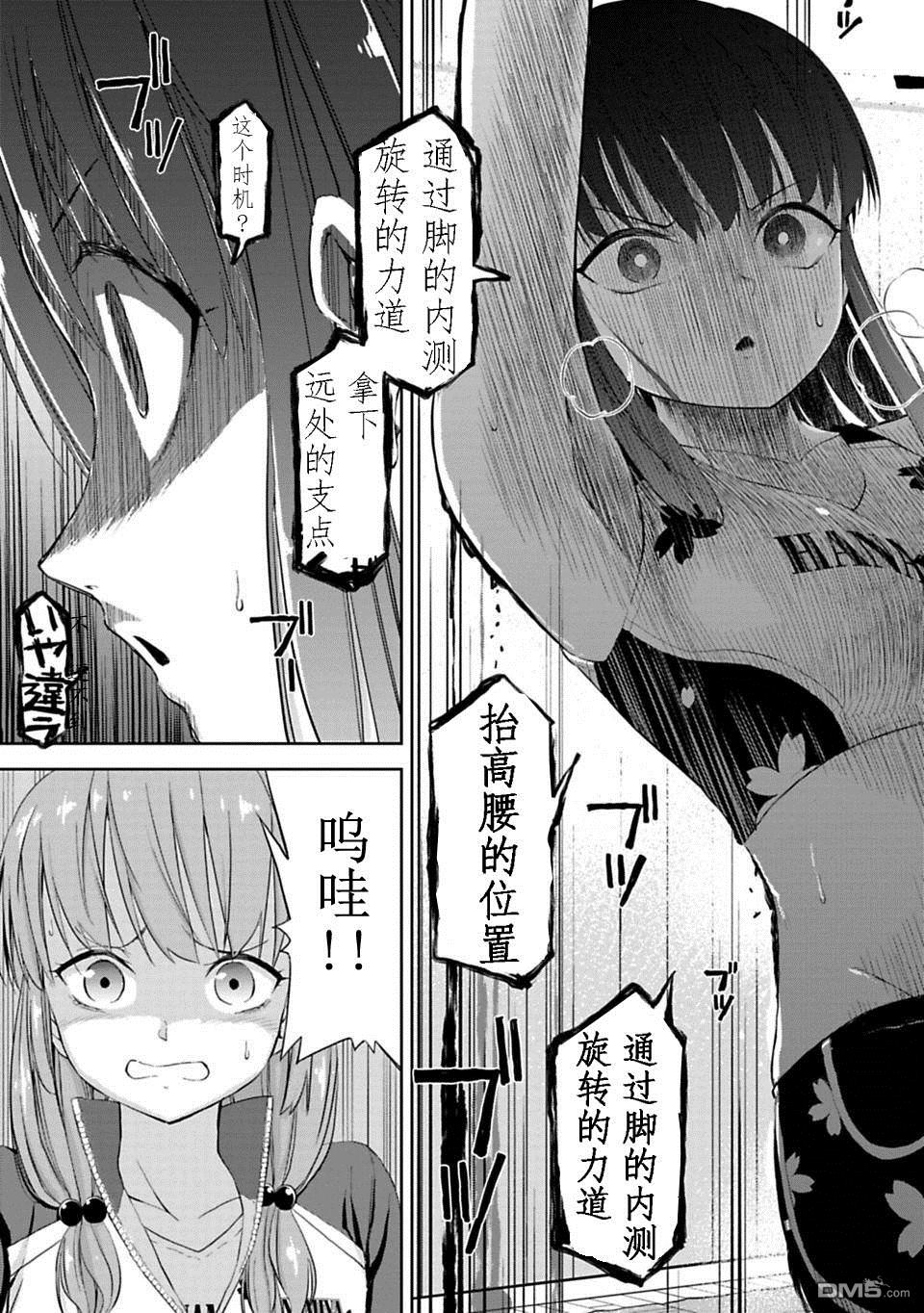 第4.2話（16P）