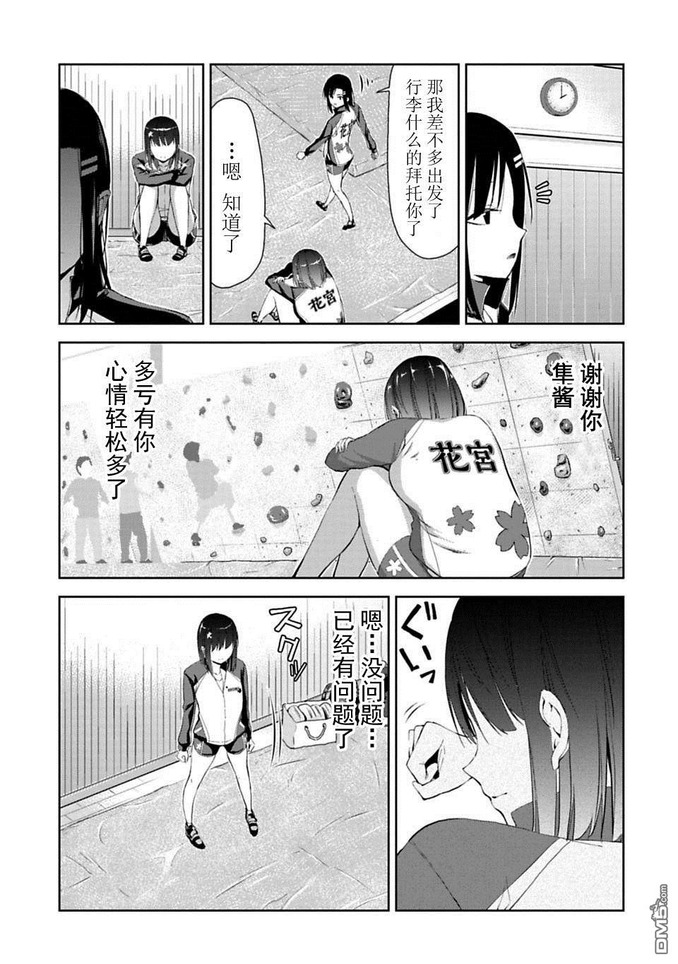 第4.2話（16P）