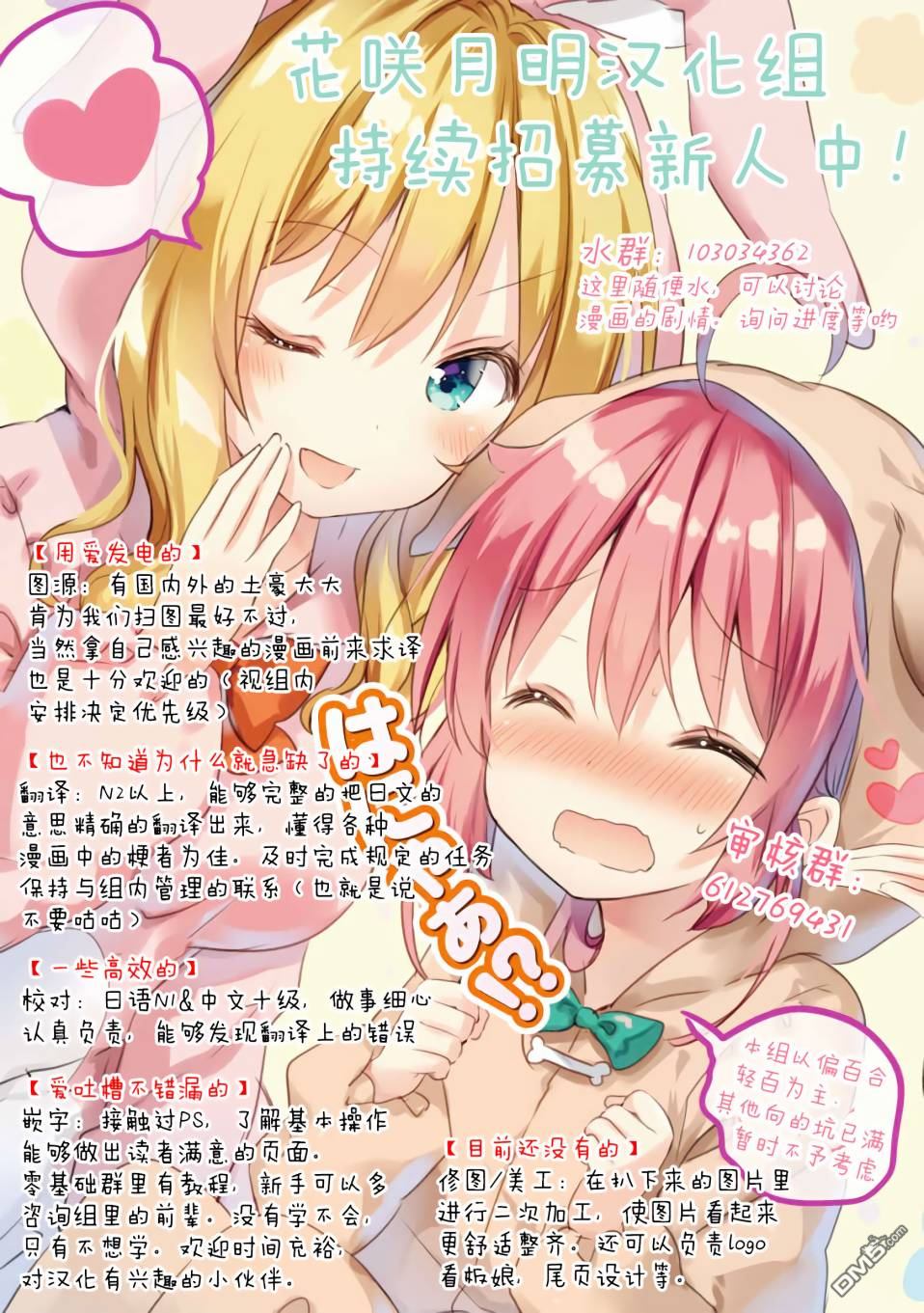 第4.2話（16P）