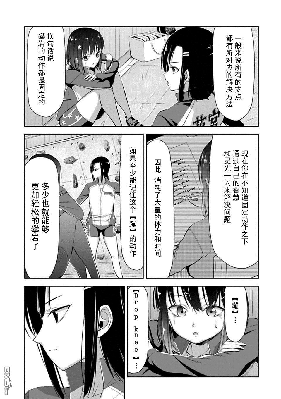 第4.2話（16P）