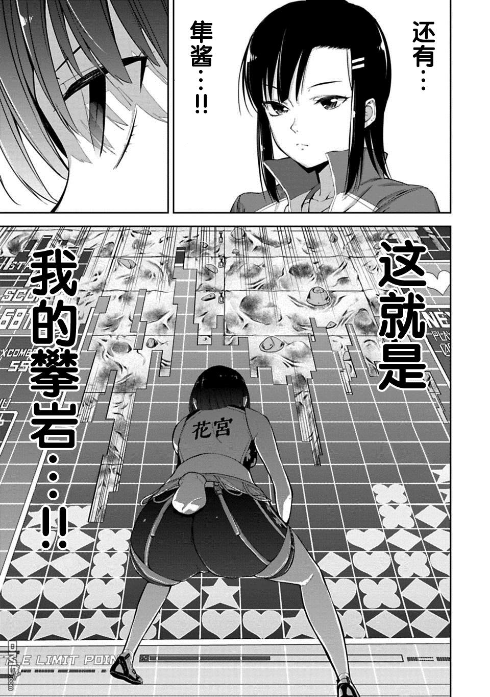第5話（21P）