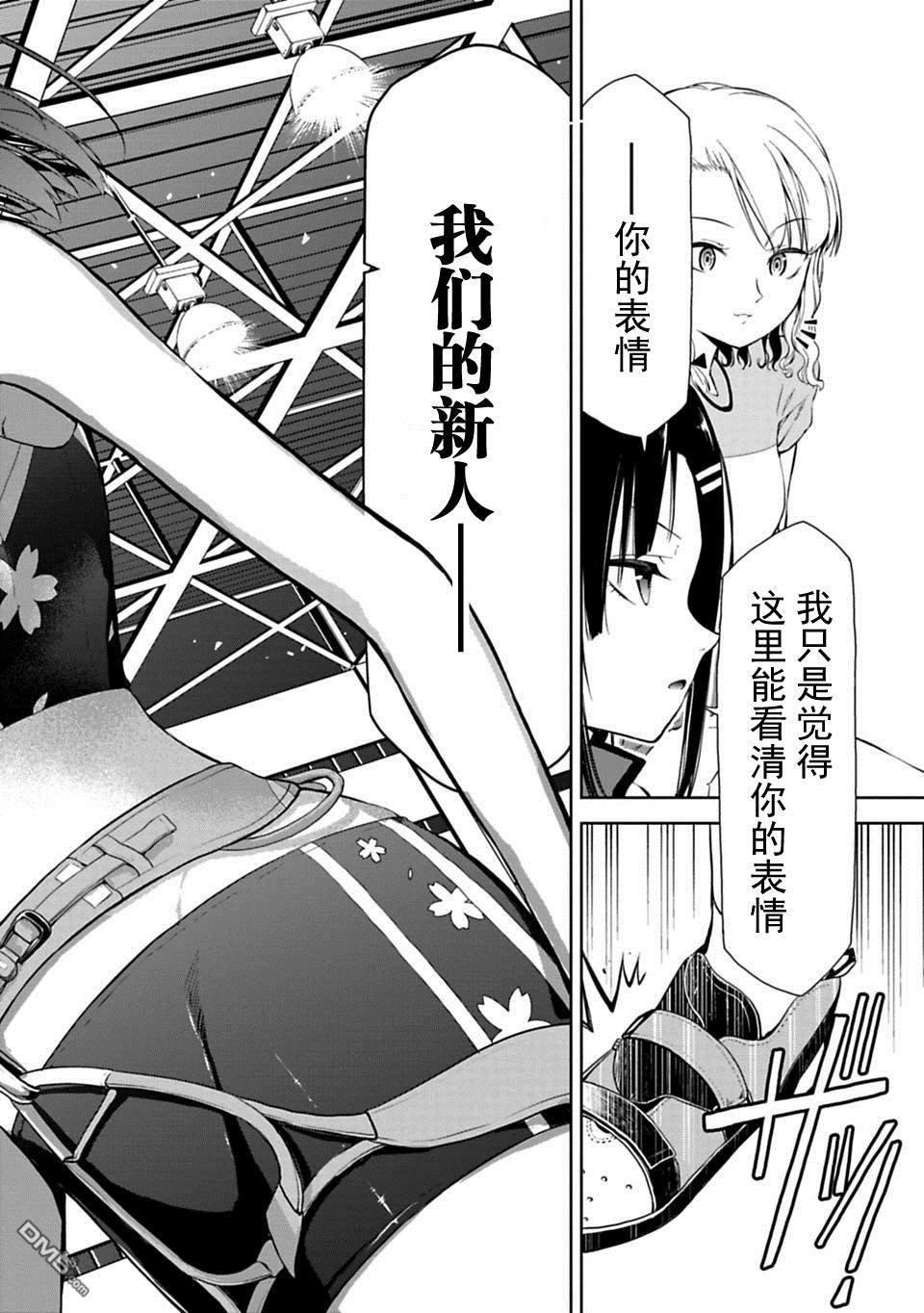 第5話（21P）