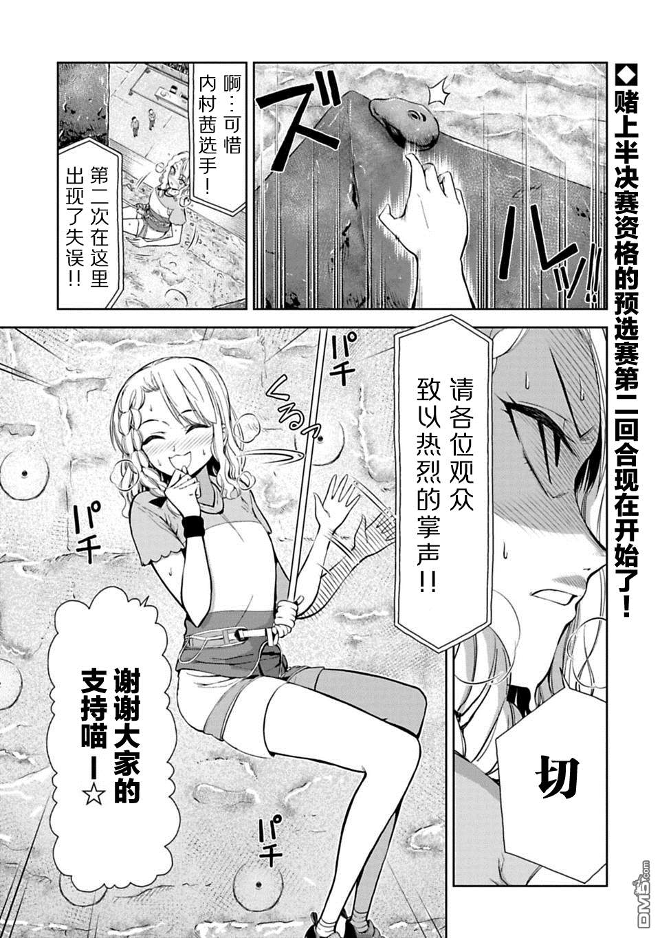 第5話（21P）