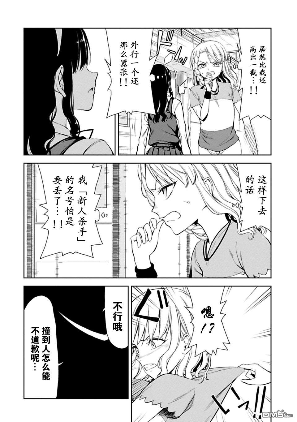 第6話（26P）