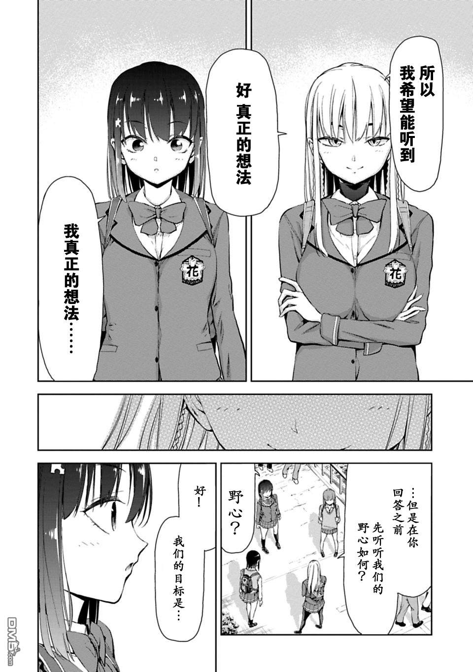 第6話（26P）