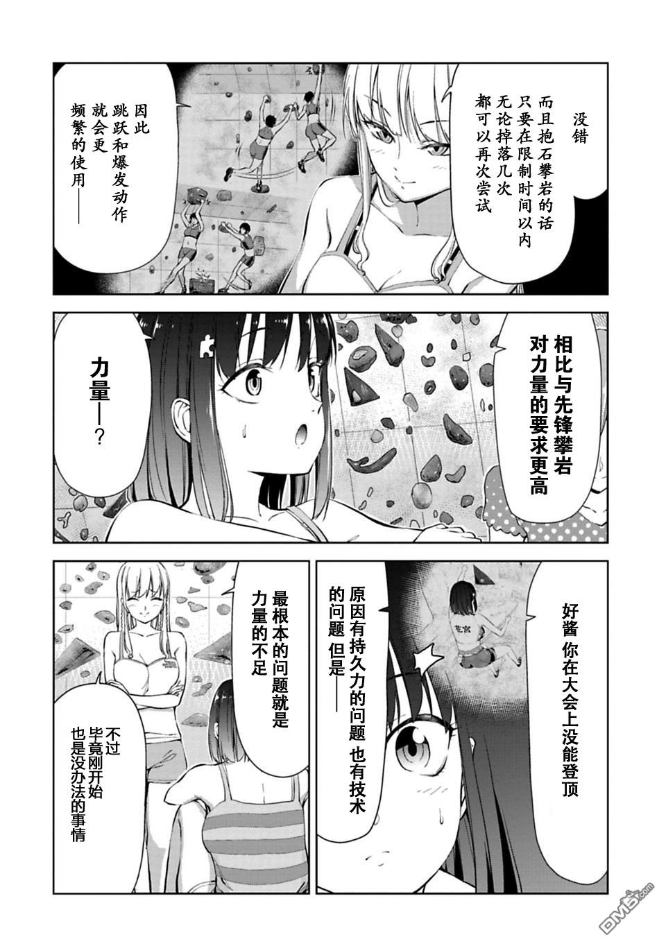 第7話（12P）
