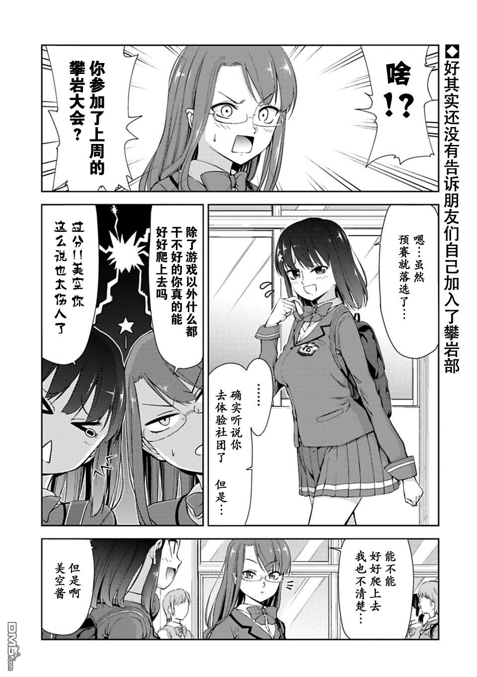 第7話（12P）