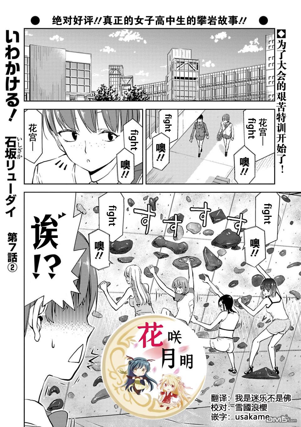 第7.2話（24P）