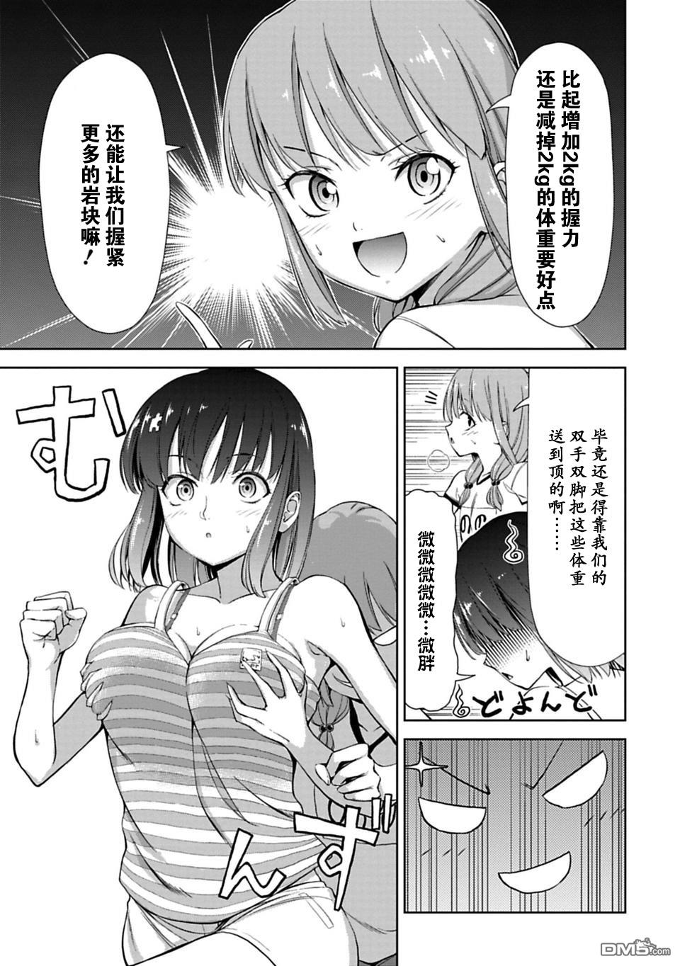 第7.2話（24P）