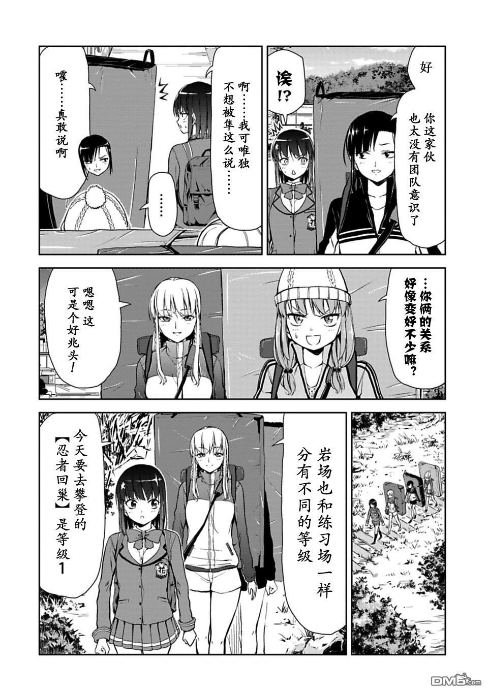 第8話（12P）
