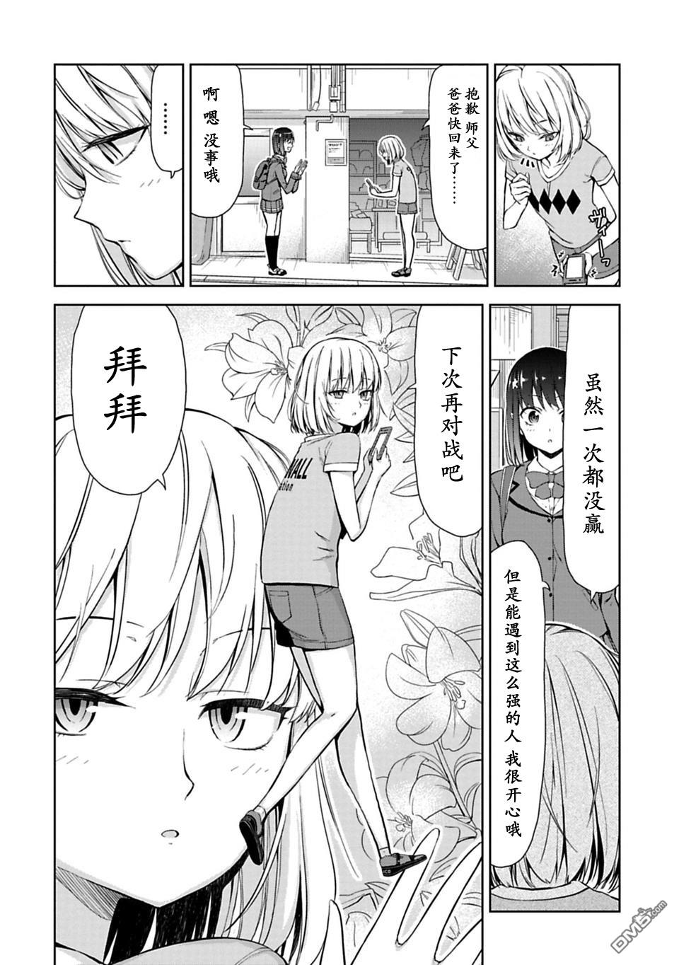 第8話（12P）