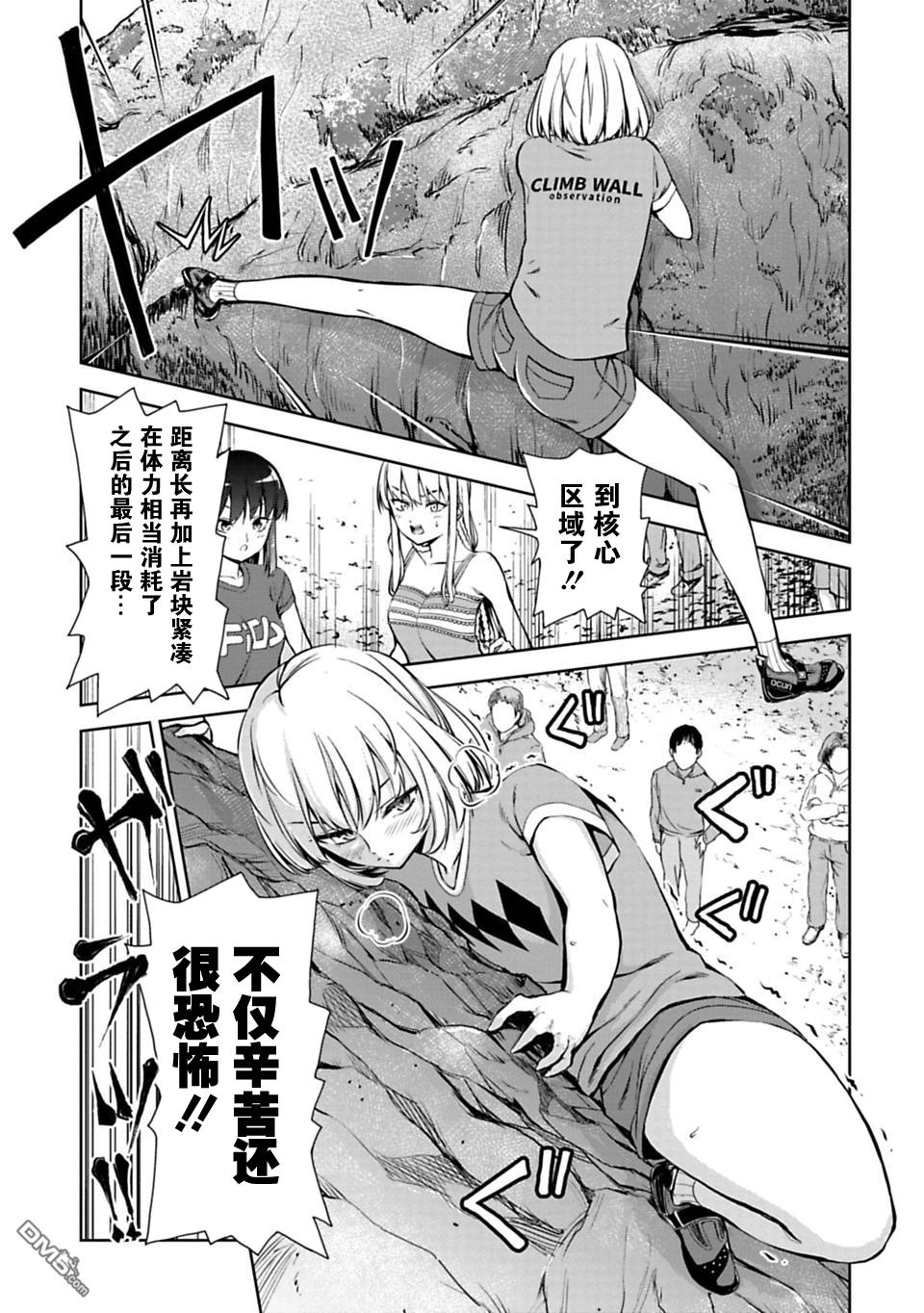 第8.3話（14P）