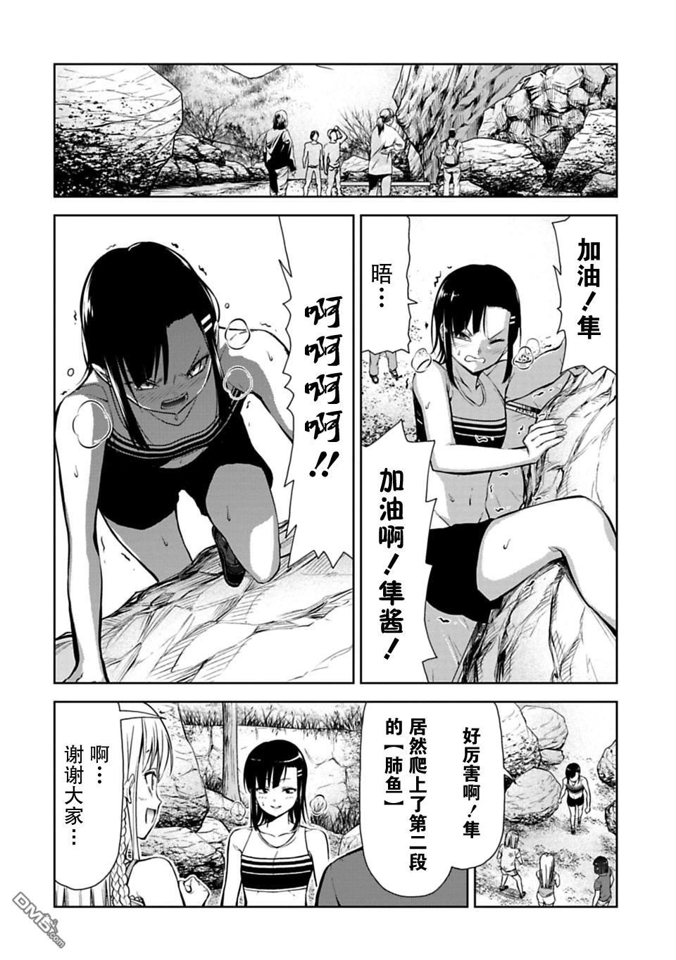 第8.3話（14P）