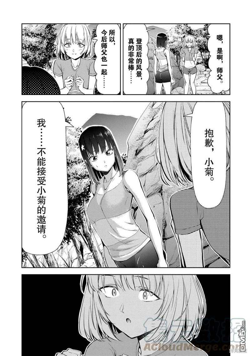 第10話（36P）