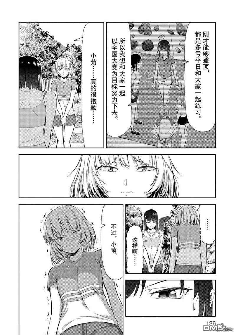 第10話（36P）