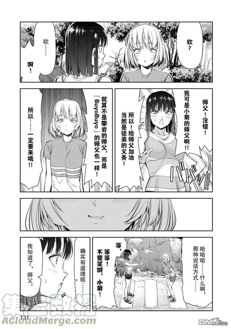 第10話（36P）