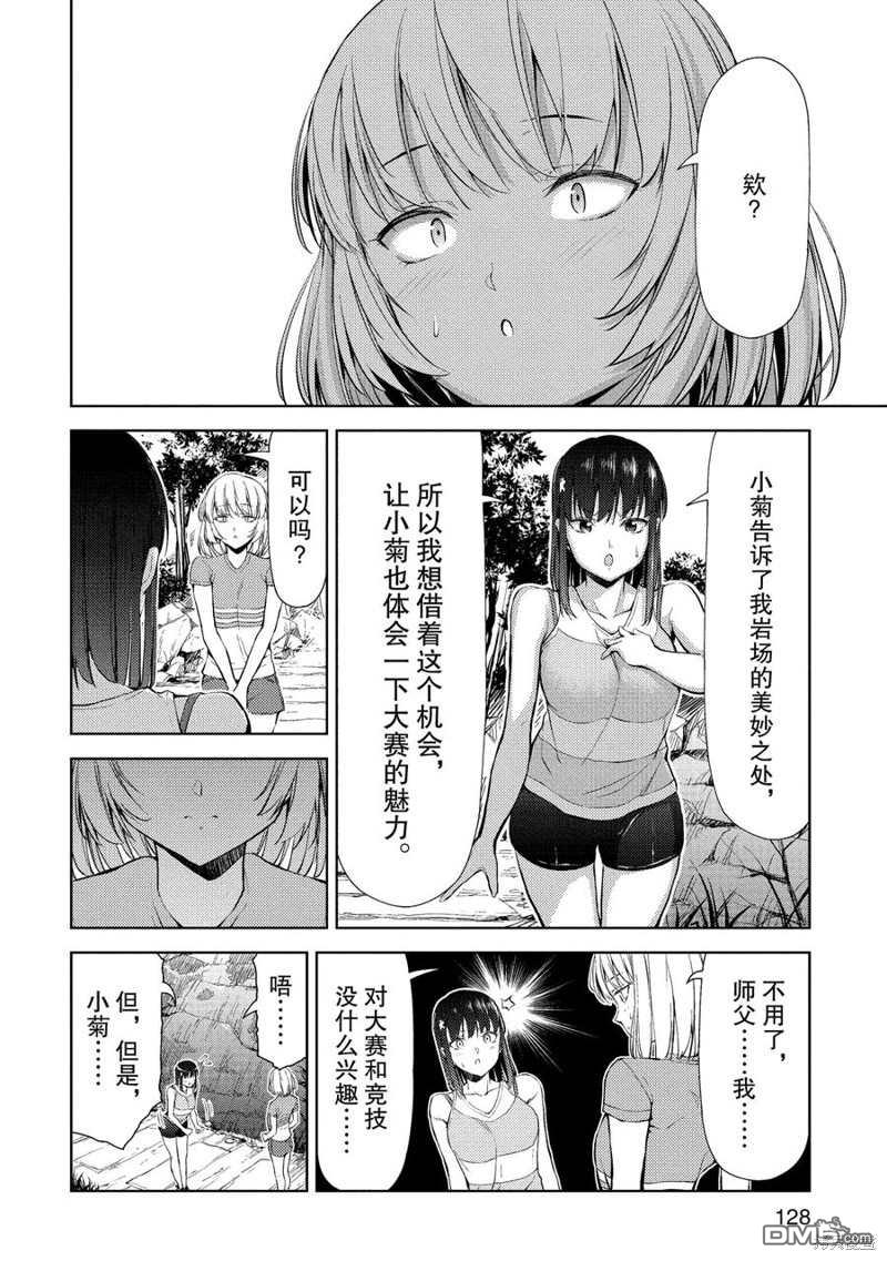 第10話（36P）