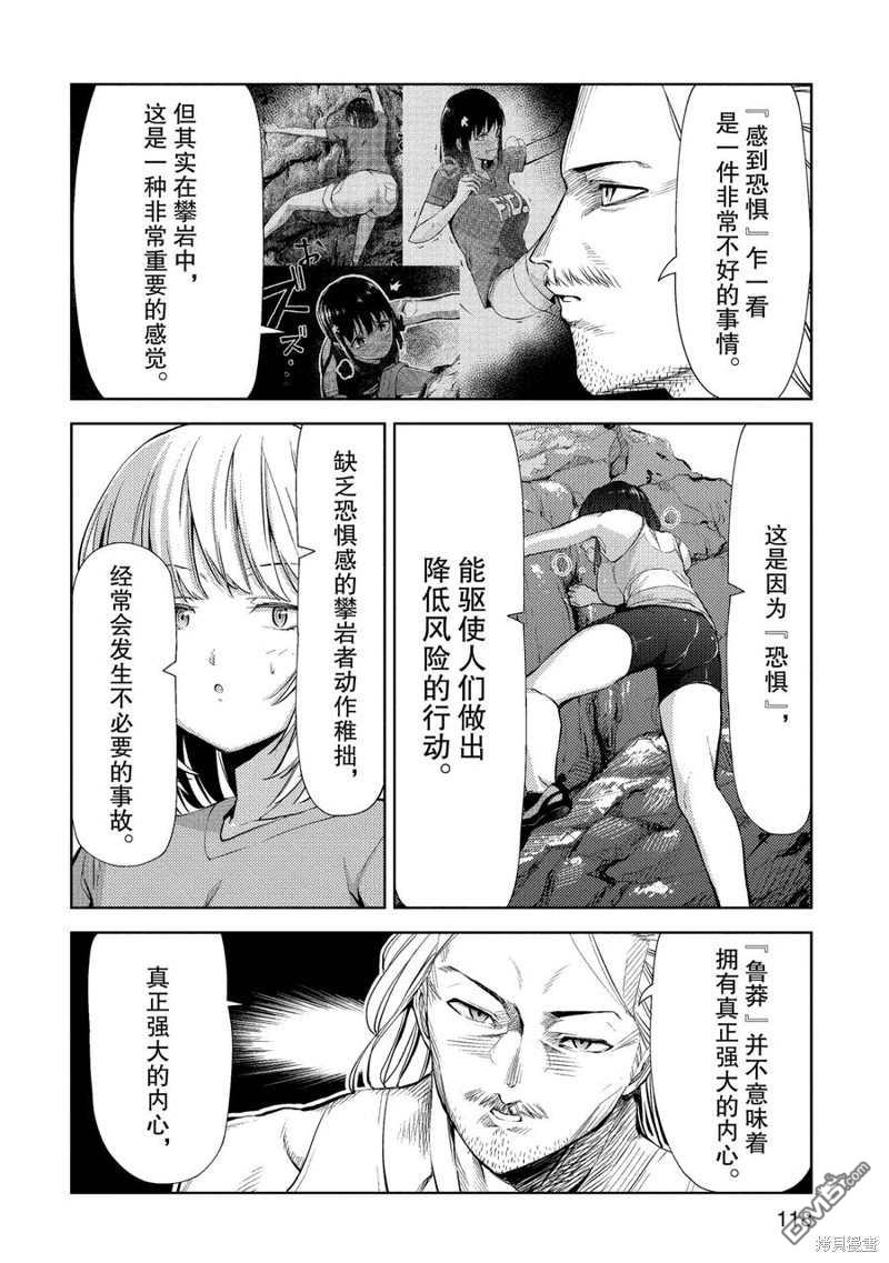第10話（36P）