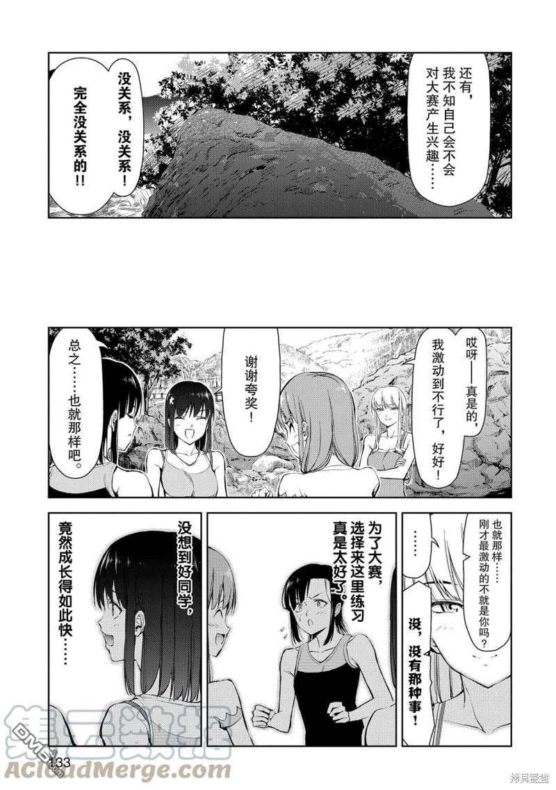 第10話（36P）