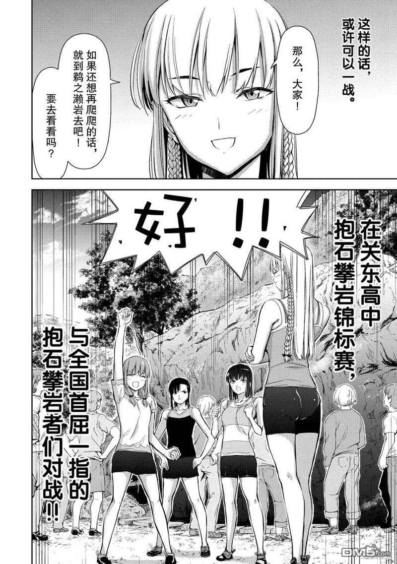 第10話（36P）