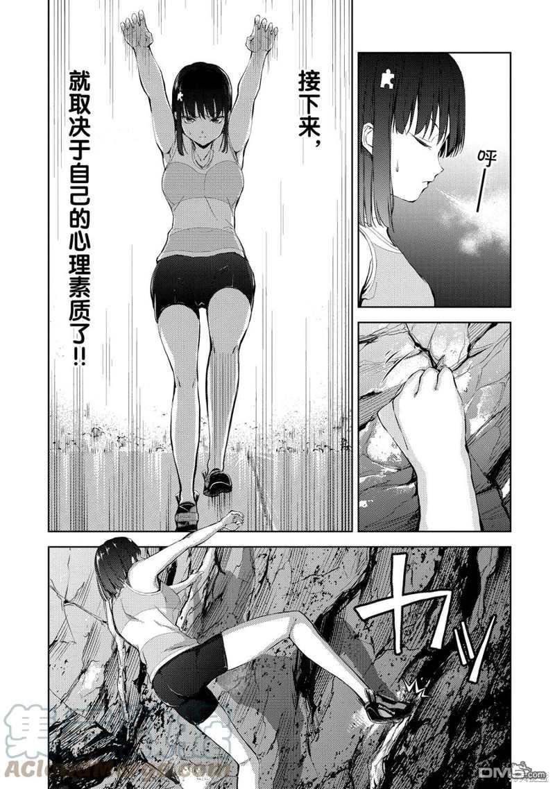 第10話（36P）