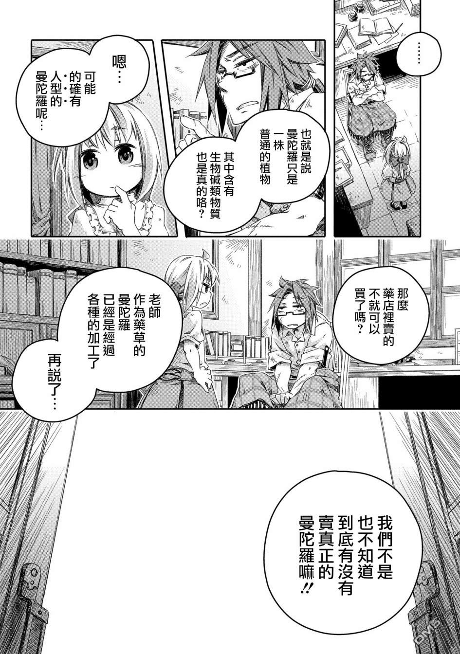 第4話（28P）