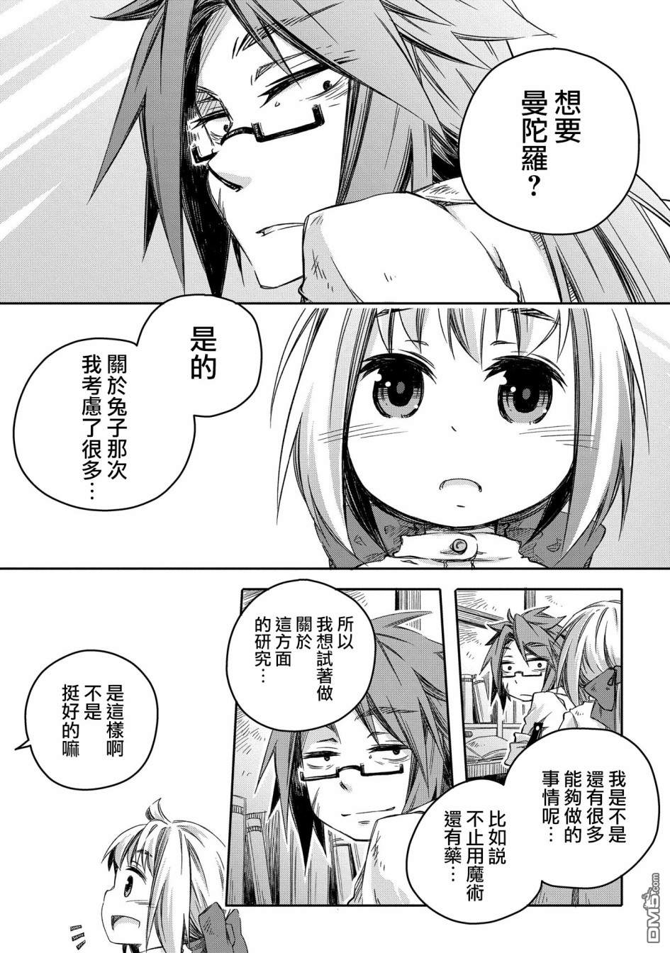 第4話（28P）
