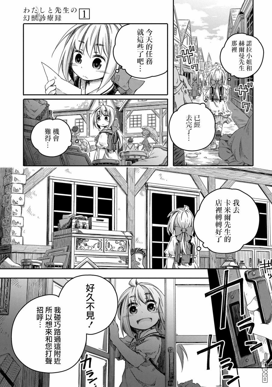 第5話（28P）