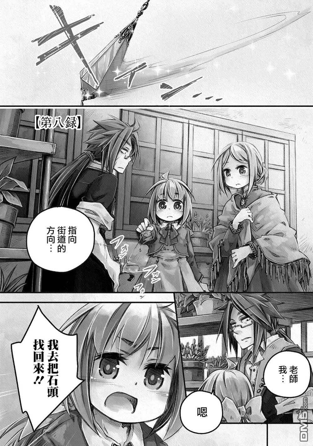第8話（26P）