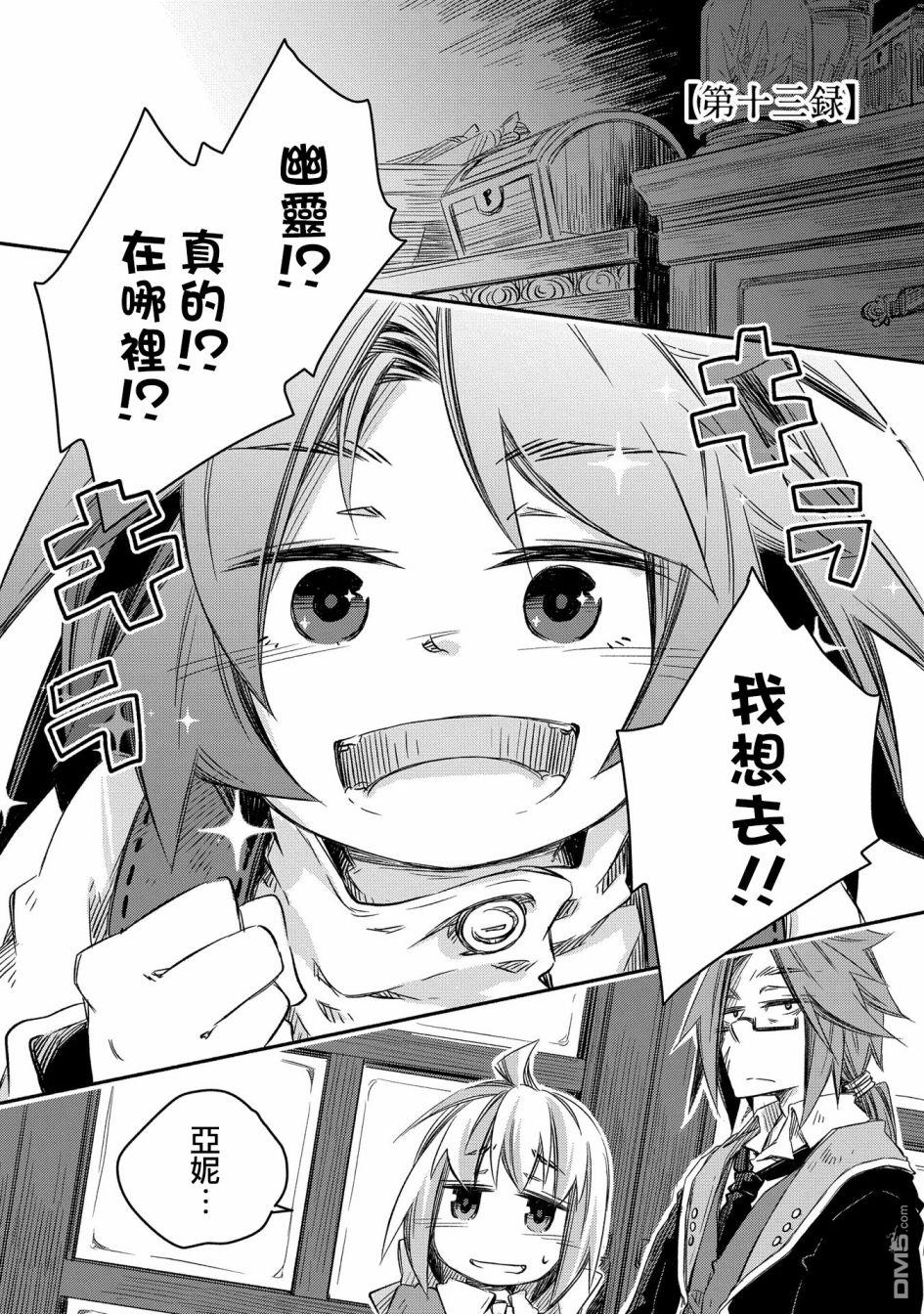 第13話（27P）