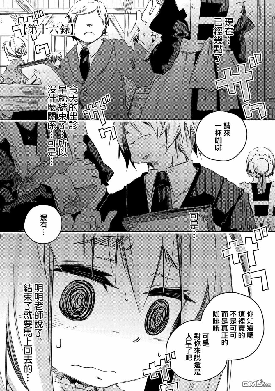 第16話（20P）