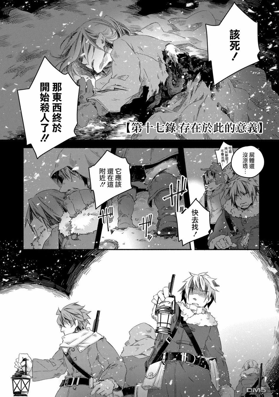 第17話（29P）