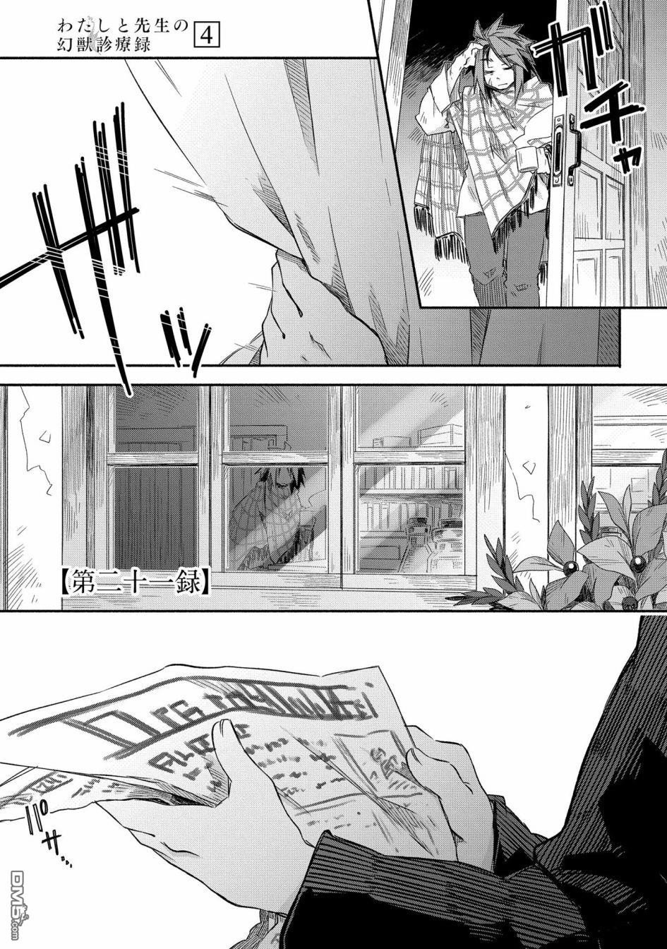 第21話（29P）