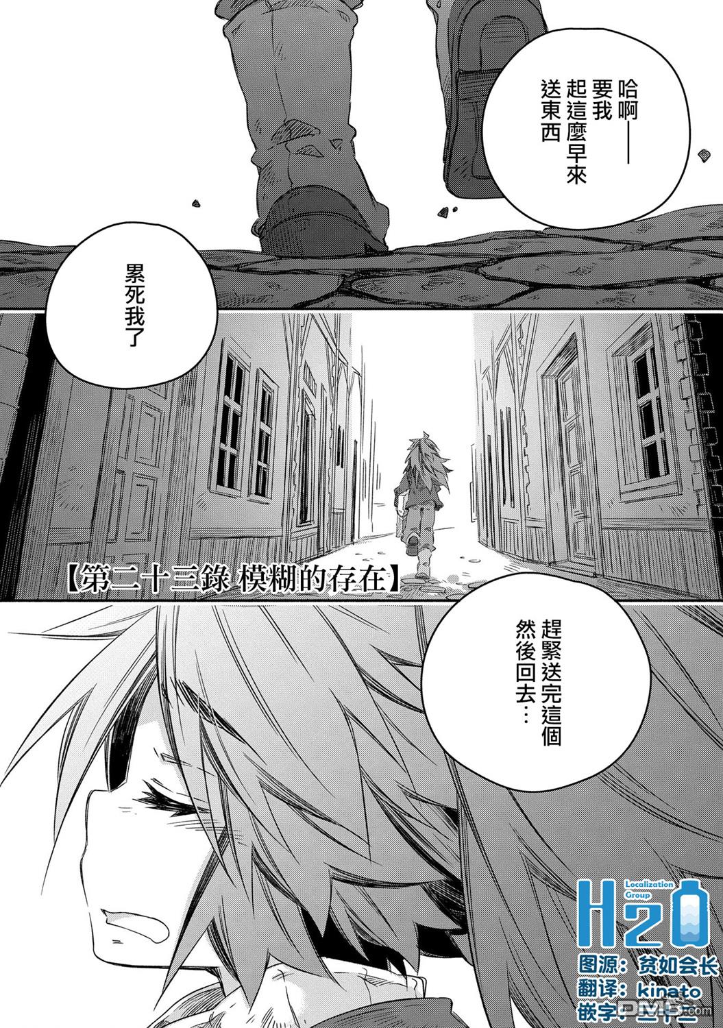 第23話（31P）