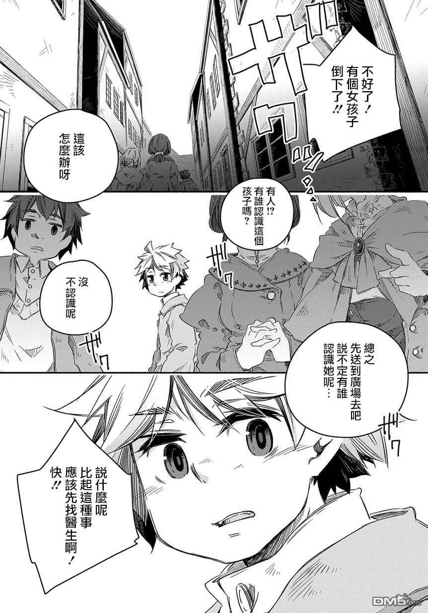 第24話（22P）