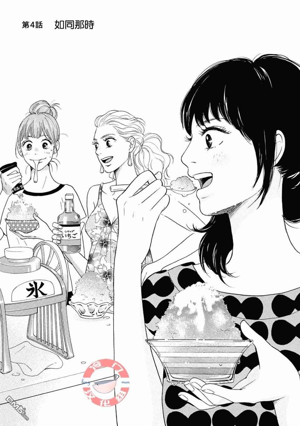 第4話如同那時（34P）