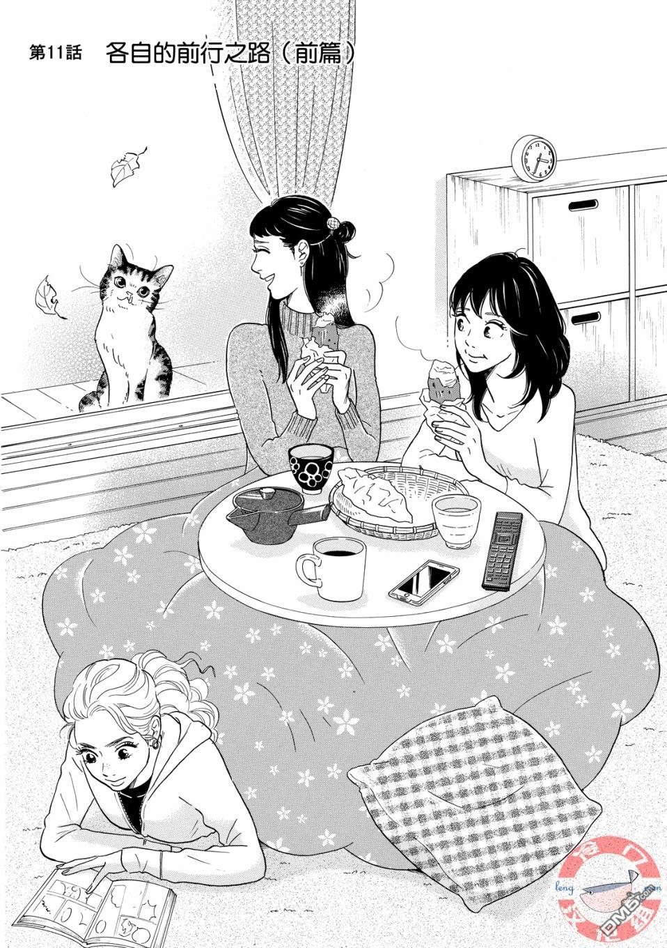 第11話各自的前行之路（前篇）（34P）