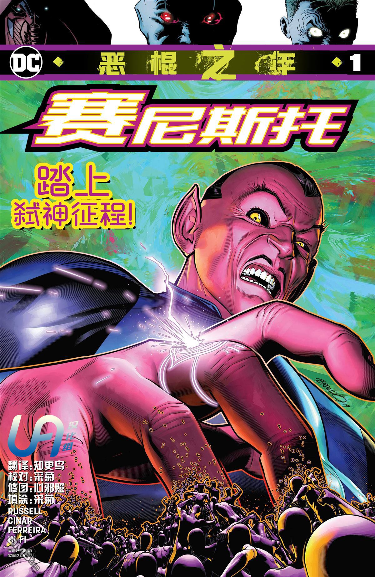 賽尼斯托（32P）