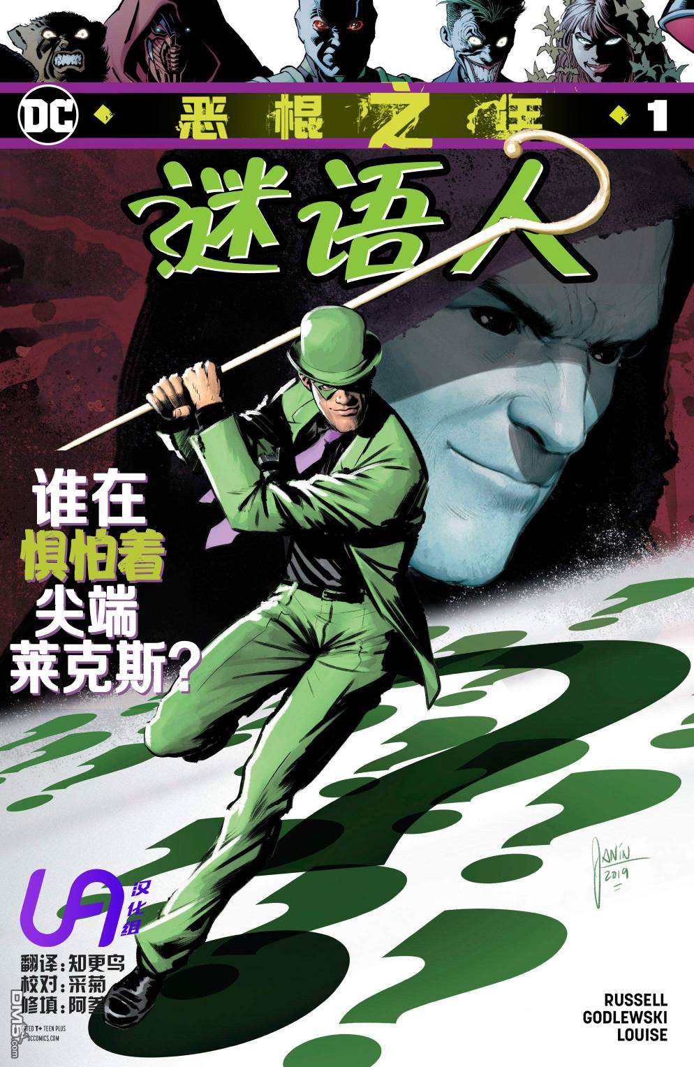 謎語人（32P）