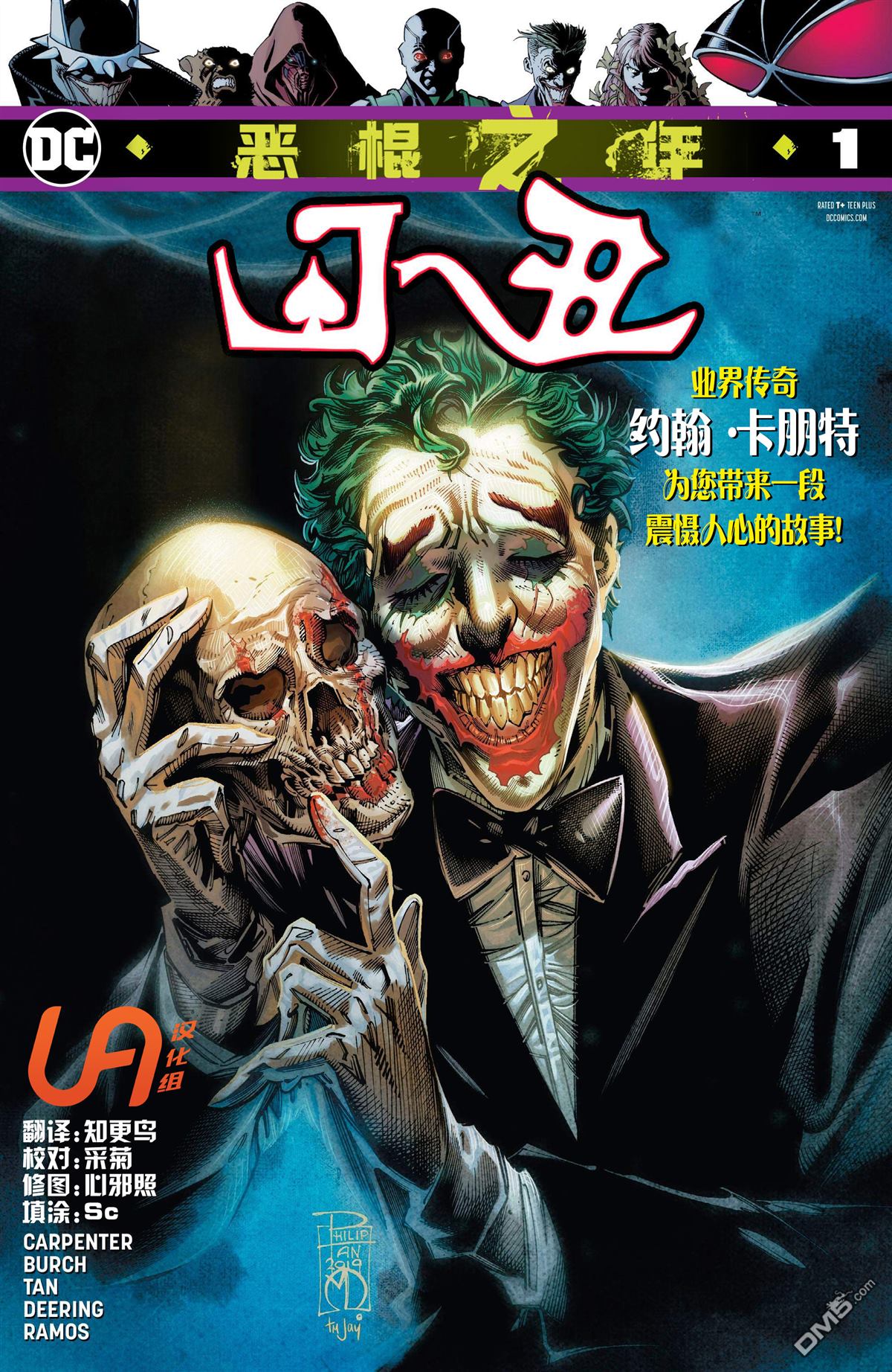 小丑（32P）