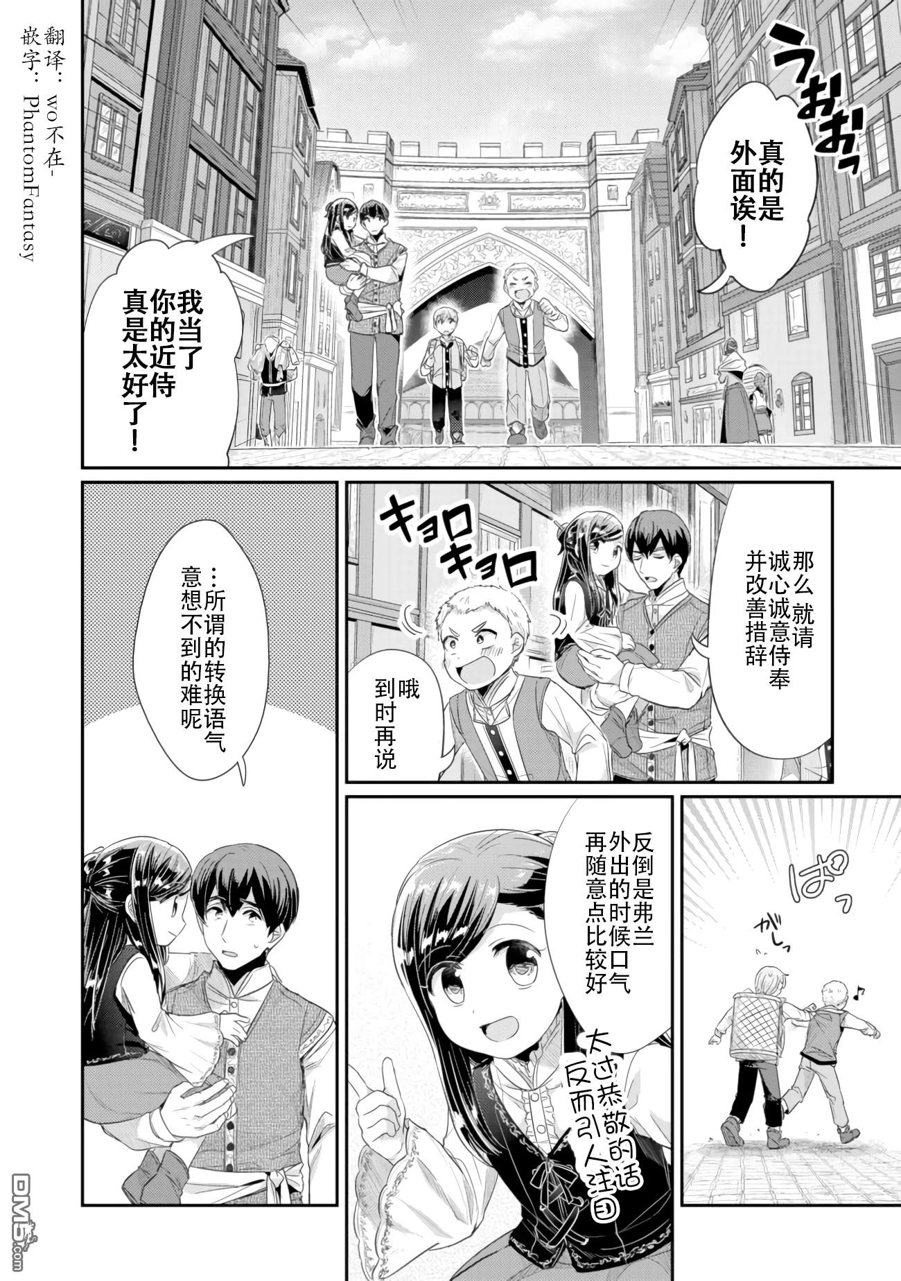 第6話向神祈禱（17P）