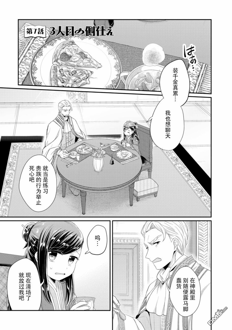 第7話三人目の（30P）