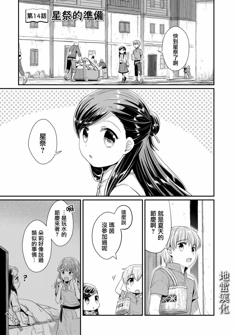 第14話（25P）