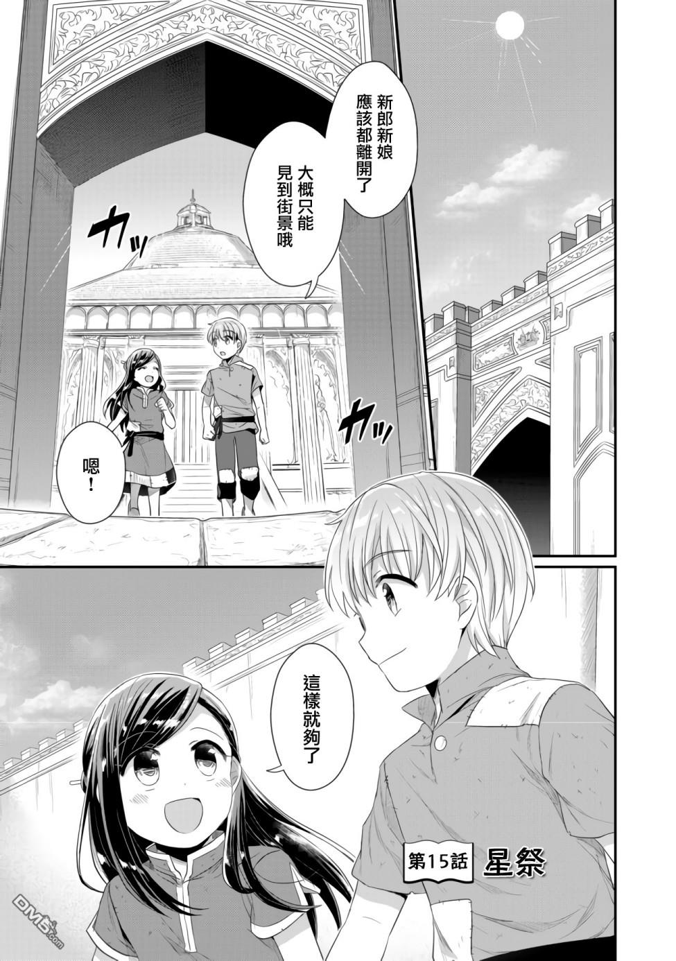 第15話星祭（28P）