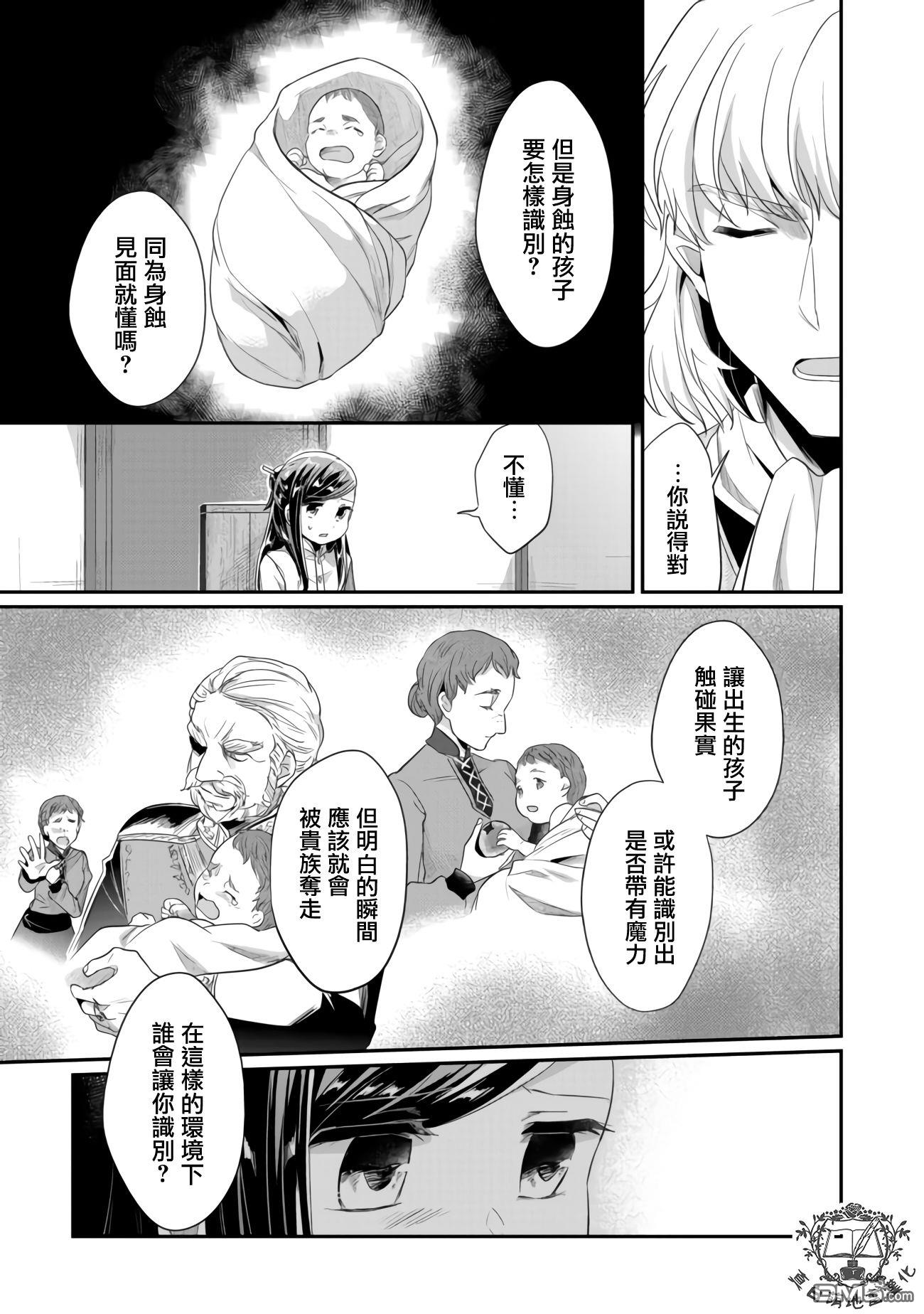 第16話去向（23P）