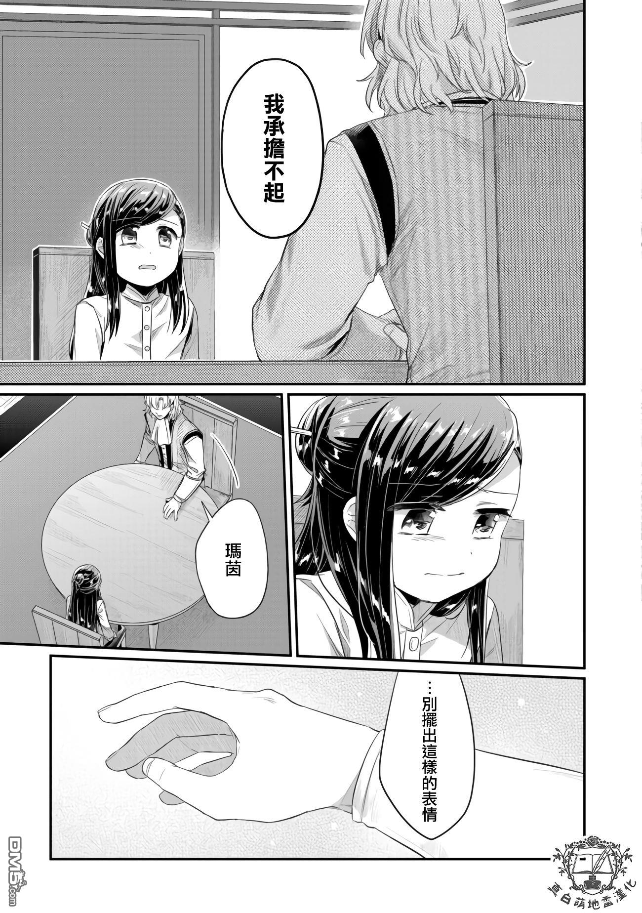 第16話去向（23P）